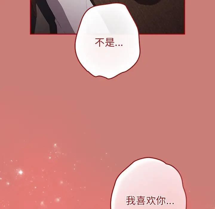 游戏不能这样玩第53話
