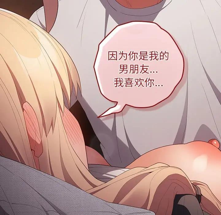 游戏不能这样玩第53話