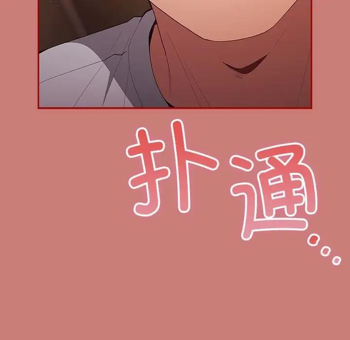 游戏不能这样玩第53話