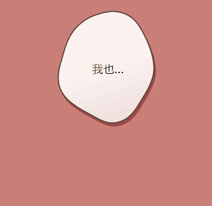 游戏不能这样玩第53話