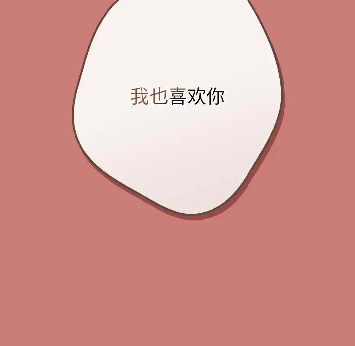 游戏不能这样玩第53話