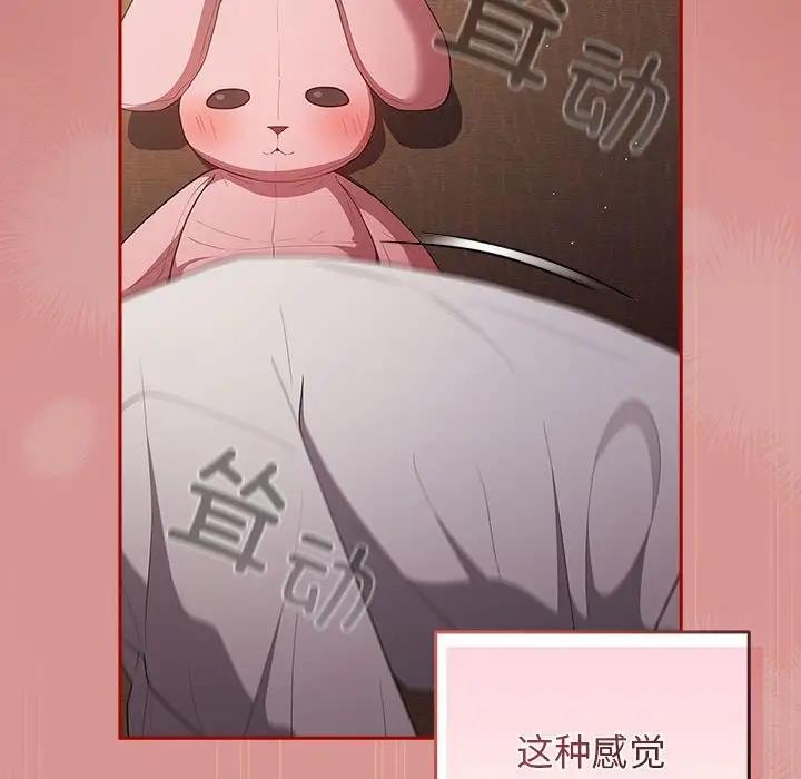 游戏不能这样玩第53話