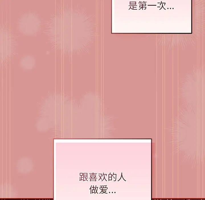 游戏不能这样玩第53話
