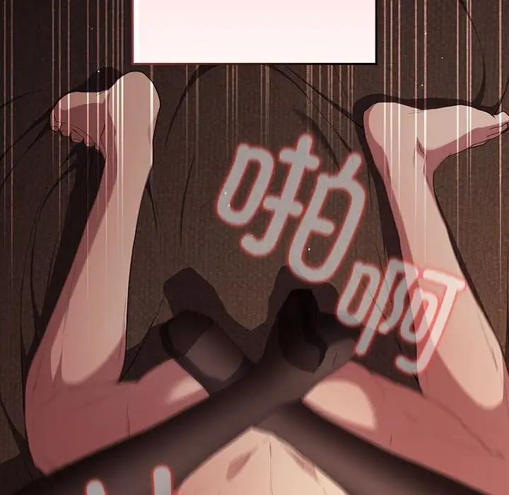 游戏不能这样玩第53話