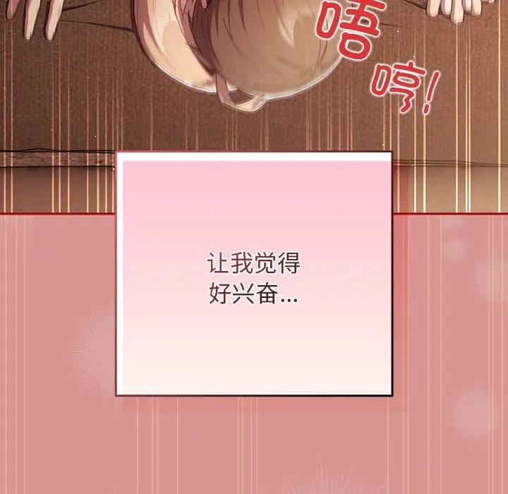 游戏不能这样玩第53話