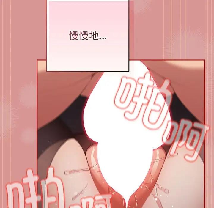 游戏不能这样玩第53話