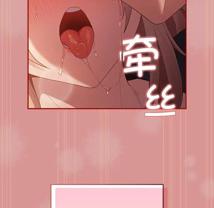 游戏不能这样玩第53話