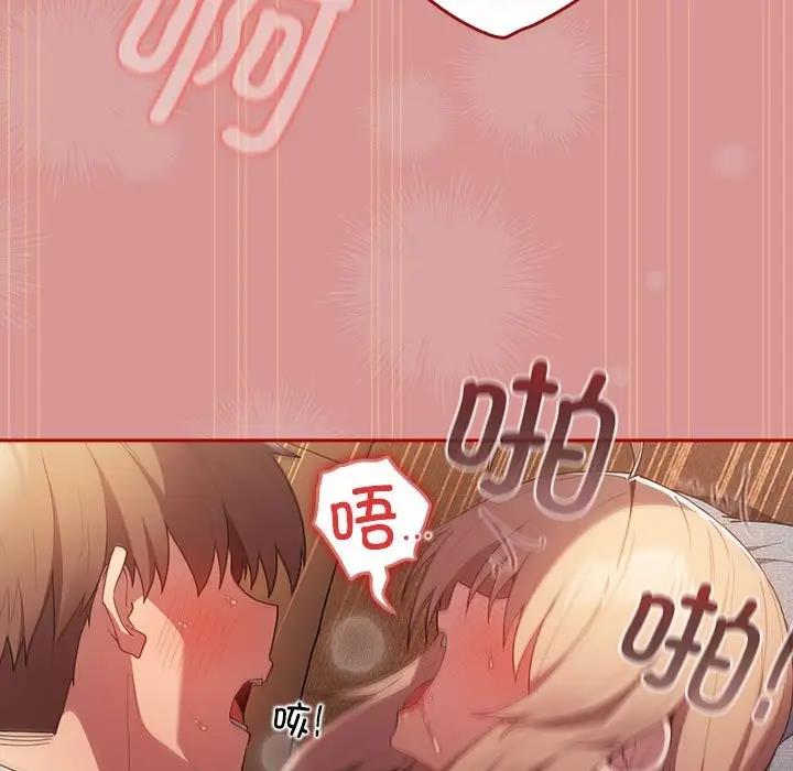 游戏不能这样玩第53話