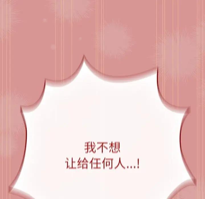 游戏不能这样玩第53話