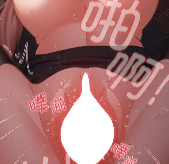 游戏不能这样玩第53話