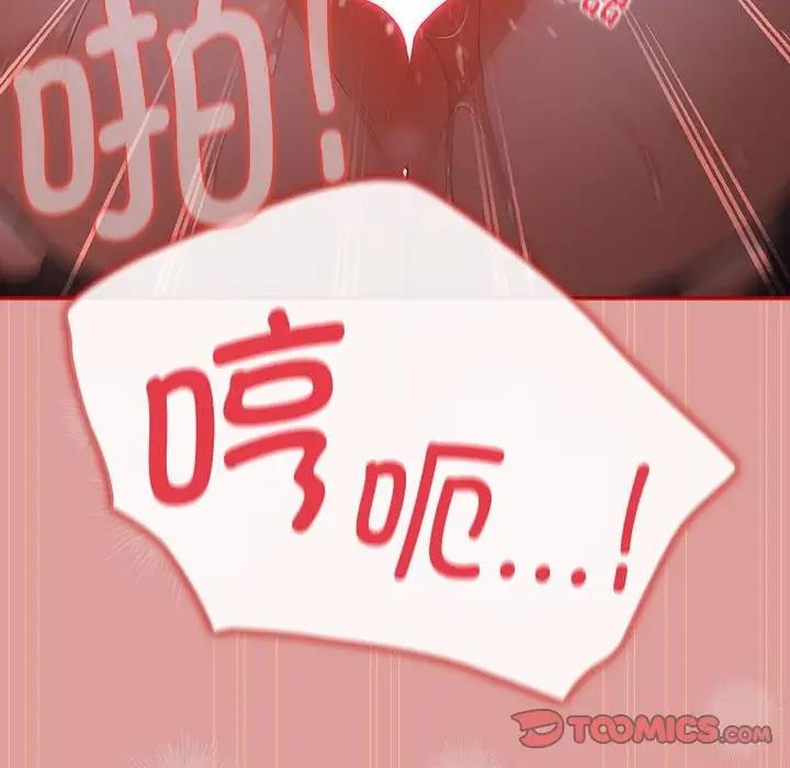 游戏不能这样玩第53話