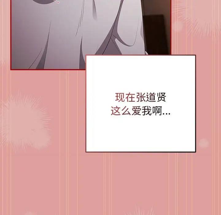 游戏不能这样玩第53話
