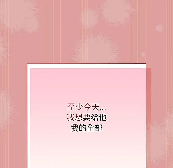 游戏不能这样玩第53話