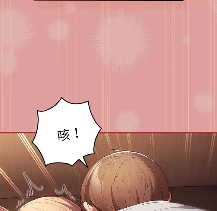 游戏不能这样玩第53話