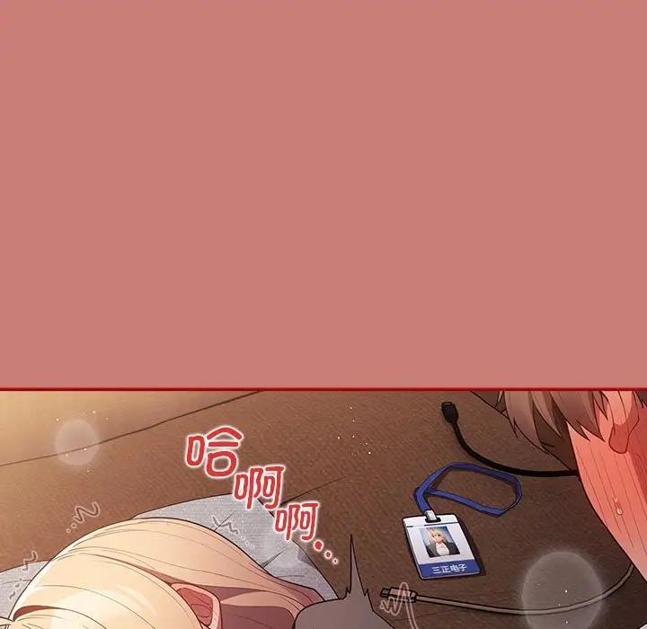 游戏不能这样玩第53話