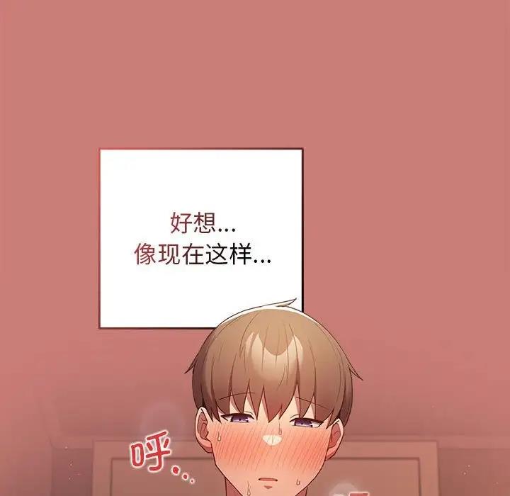 游戏不能这样玩第53話