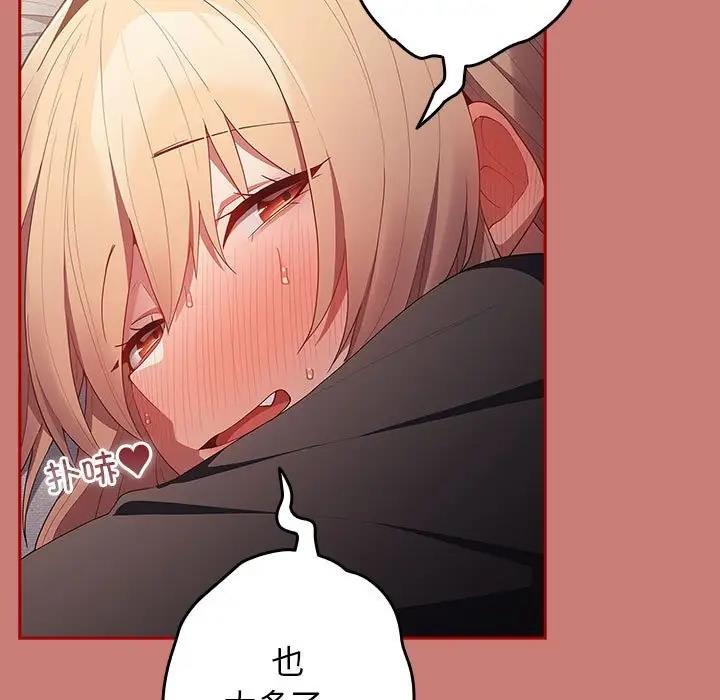 游戏不能这样玩第53話