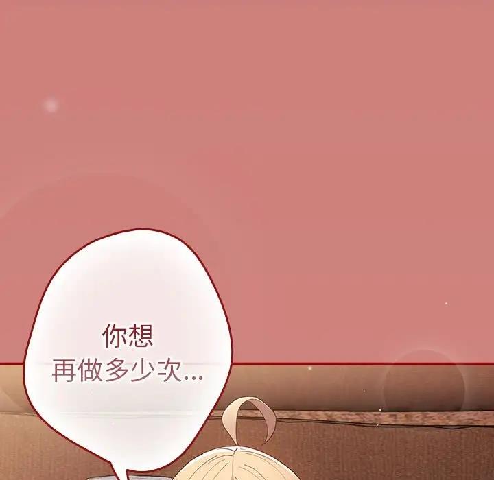 游戏不能这样玩第53話