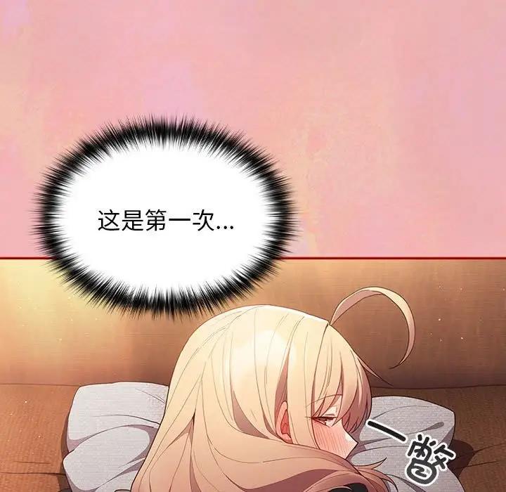 游戏不能这样玩第54話
