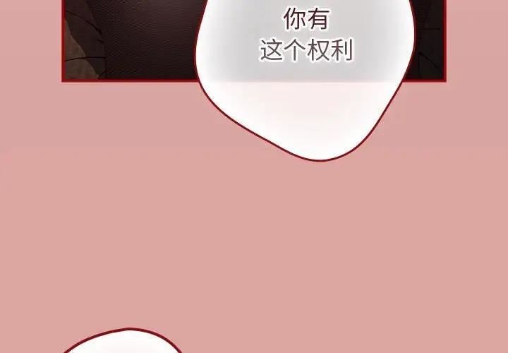 游戏不能这样玩第54話