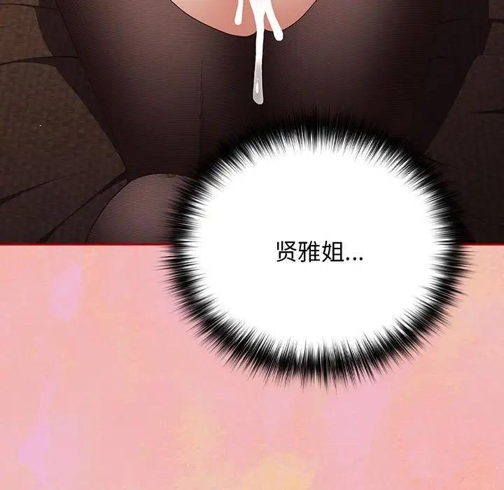 游戏不能这样玩第54話