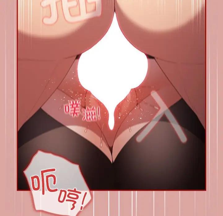 游戏不能这样玩第54話