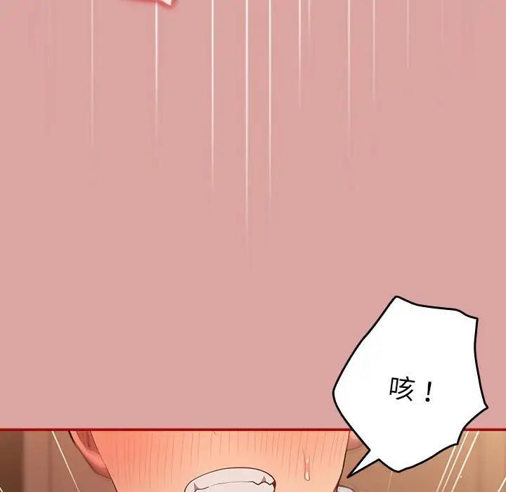 游戏不能这样玩第54話