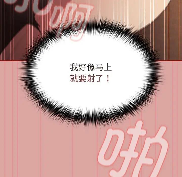 游戏不能这样玩第54話