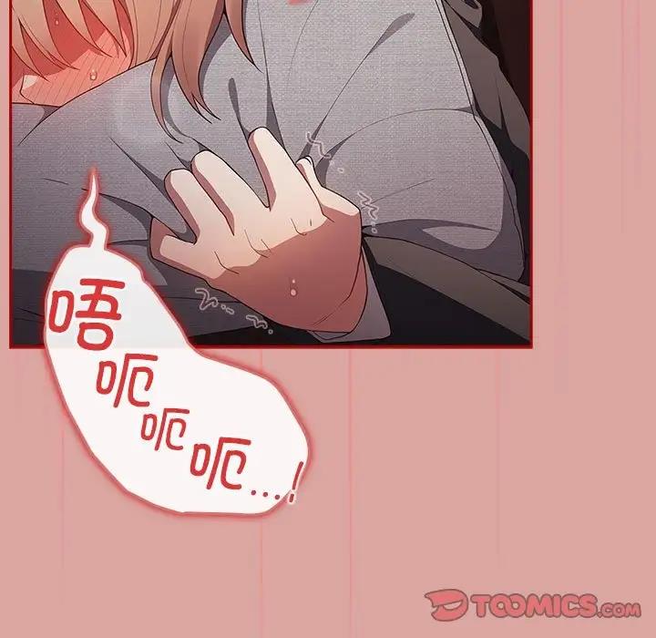 游戏不能这样玩第54話