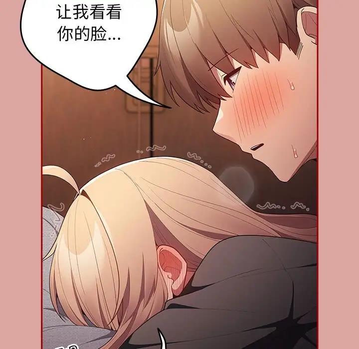 游戏不能这样玩第54話