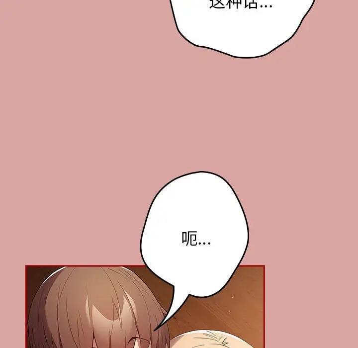 游戏不能这样玩第54話