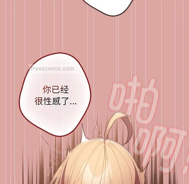 游戏不能这样玩第54話