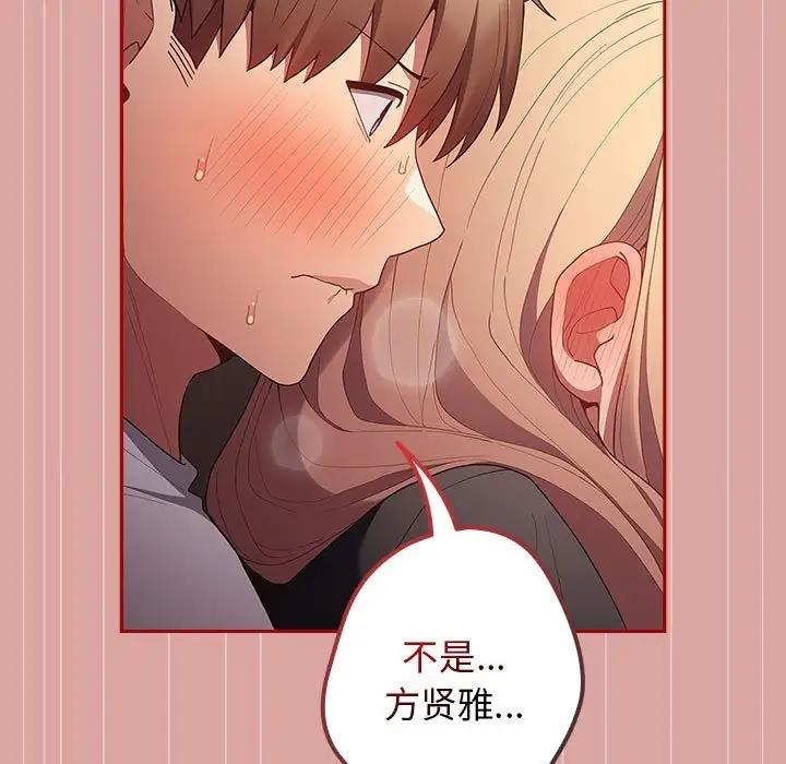 游戏不能这样玩第54話