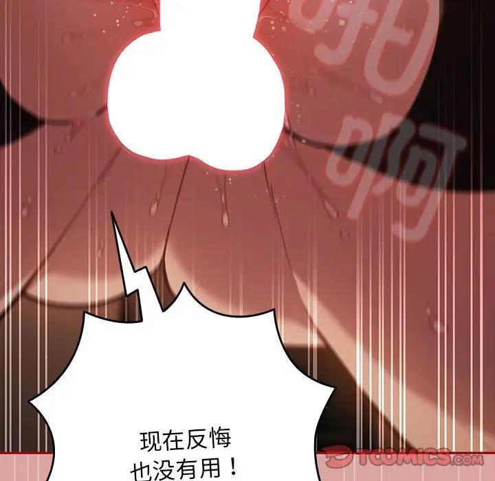 游戏不能这样玩第54話