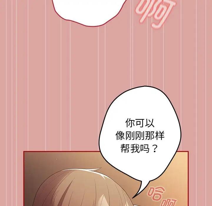 游戏不能这样玩第54話