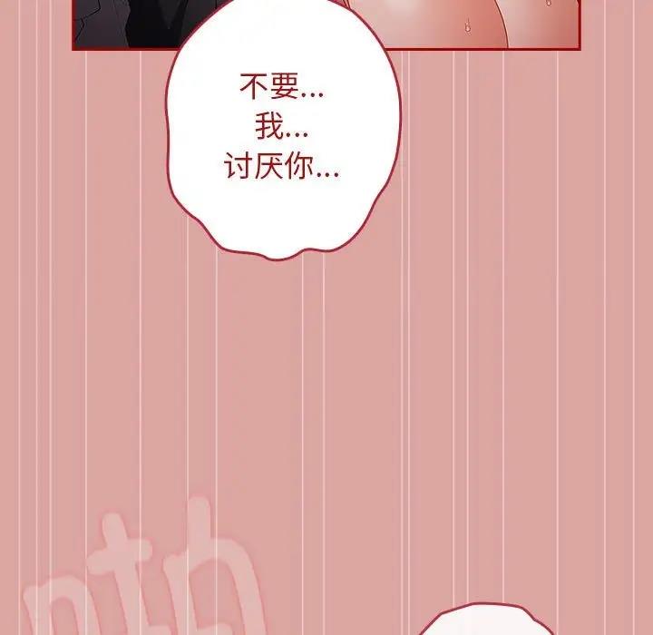 游戏不能这样玩第54話