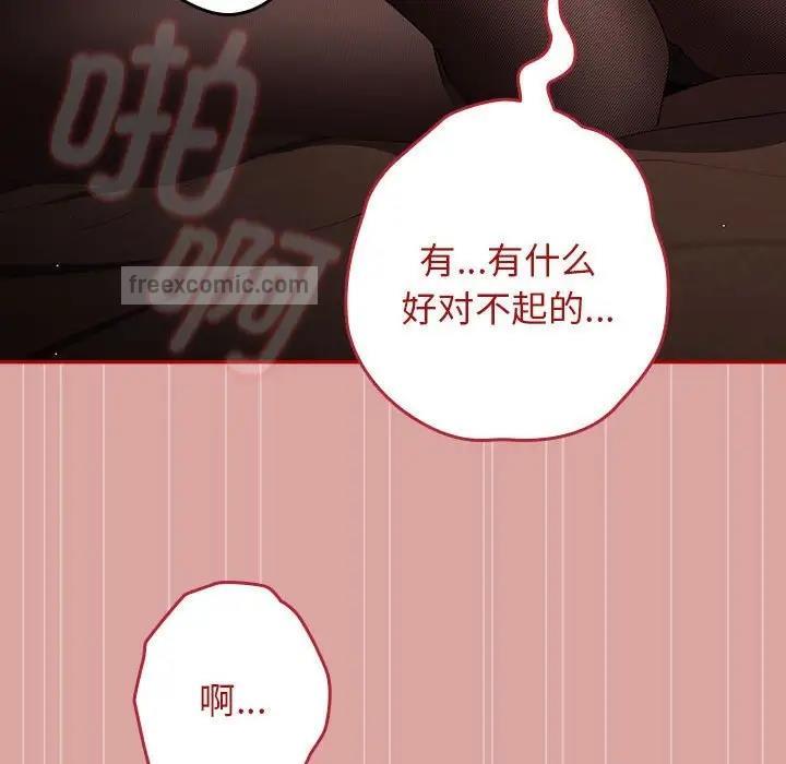游戏不能这样玩第54話