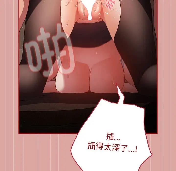 游戏不能这样玩第54話