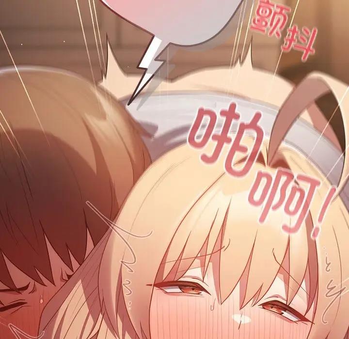 游戏不能这样玩第54話
