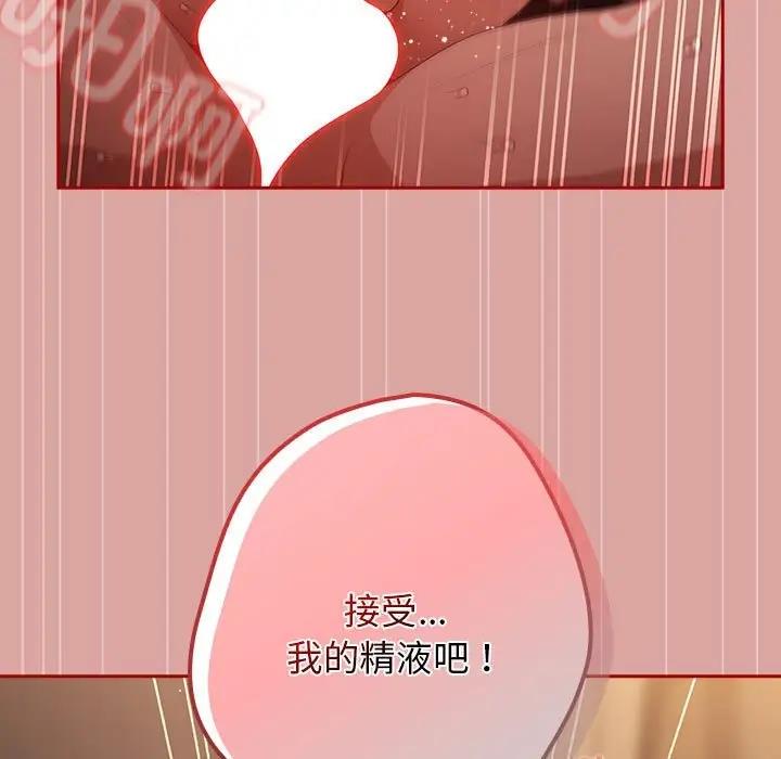 游戏不能这样玩第54話