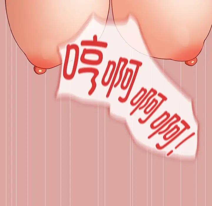 游戏不能这样玩第54話