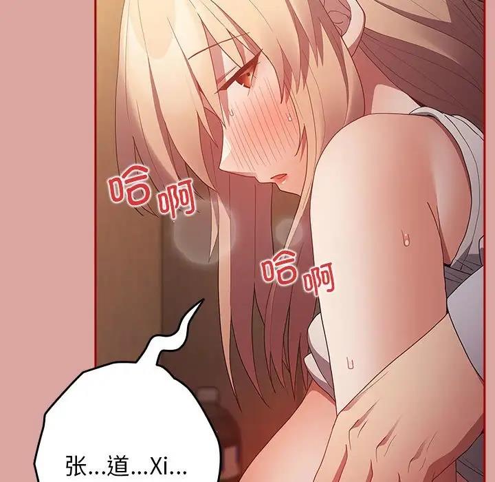 游戏不能这样玩第54話