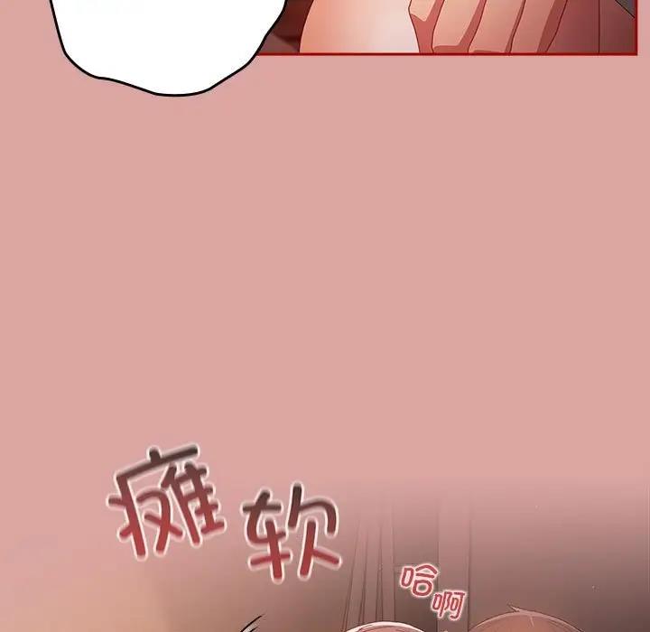 游戏不能这样玩第54話
