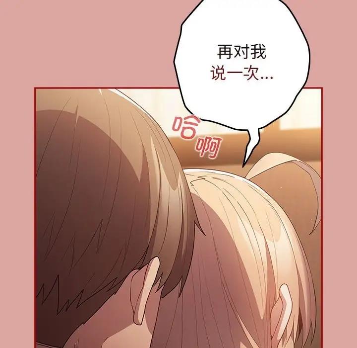 游戏不能这样玩第54話