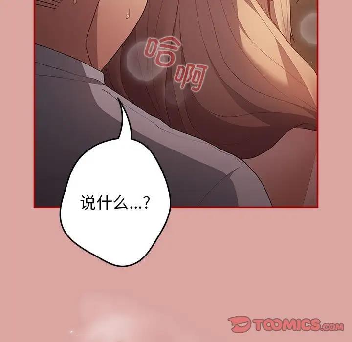 游戏不能这样玩第54話