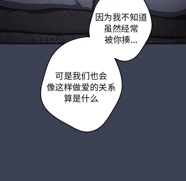 游戏不能这样玩第54話