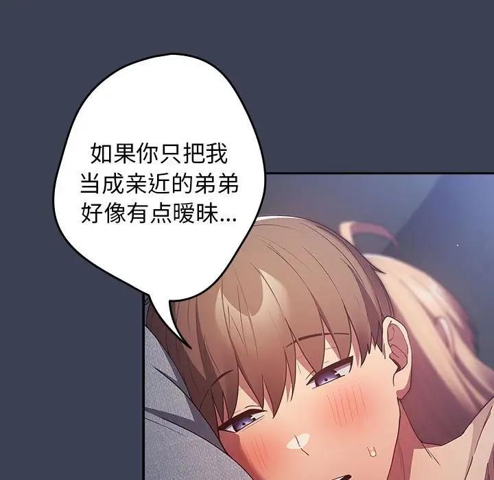 游戏不能这样玩第54話