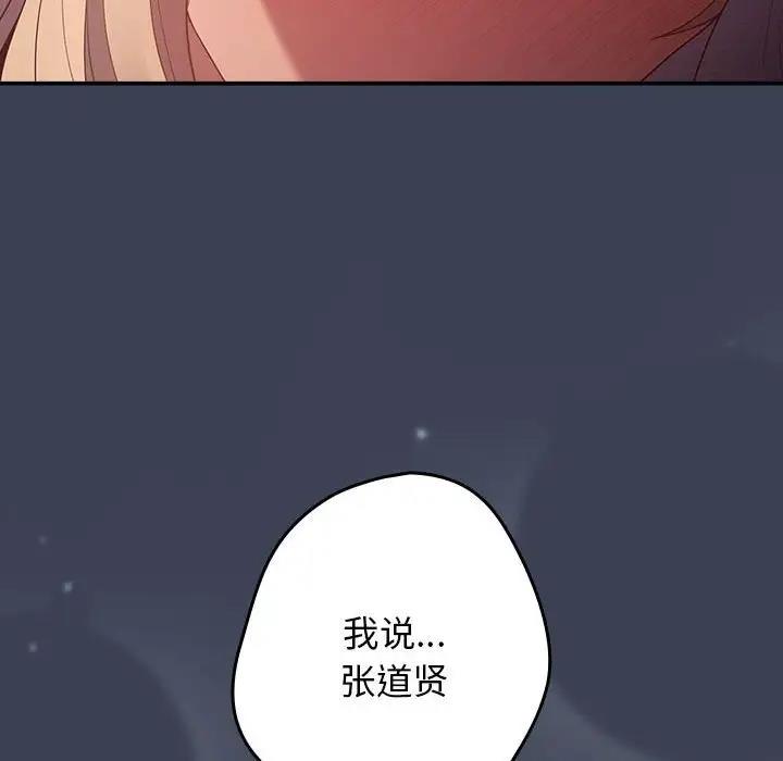 游戏不能这样玩第54話