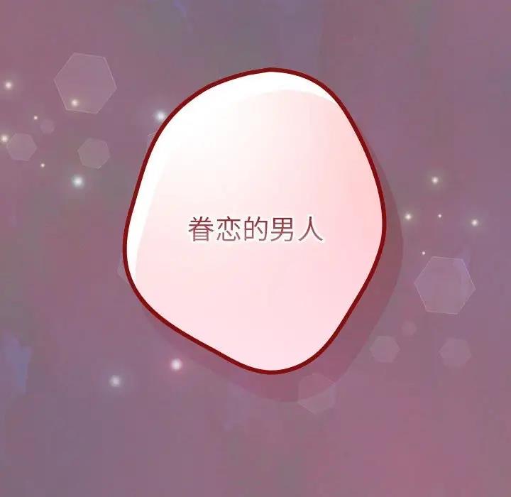 游戏不能这样玩第54話