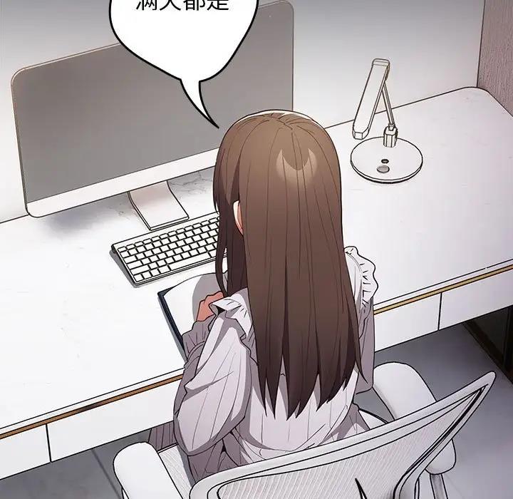 游戏不能这样玩第55話